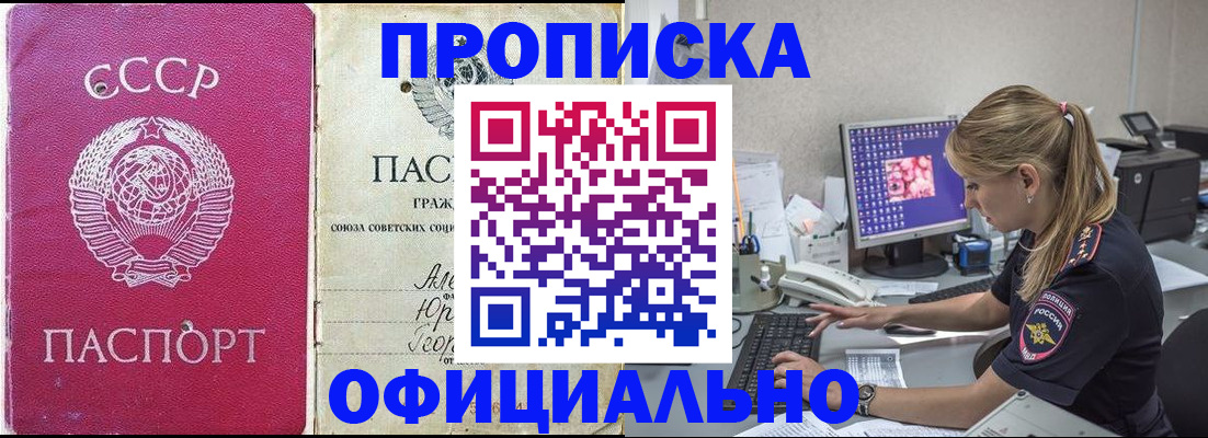 миграционный учет в Семилуках